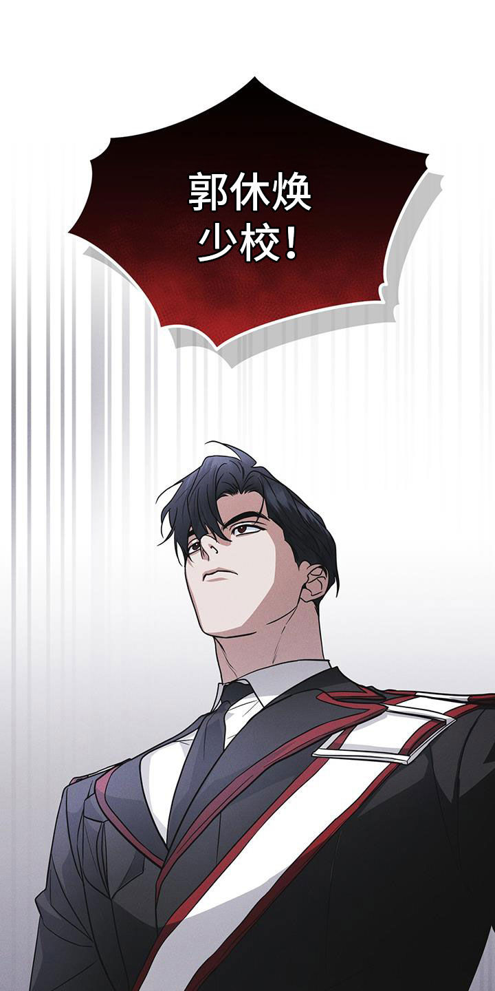 彩虹城堡1七彩宝石篇正版漫画,第90章：【第二季】怀疑1图