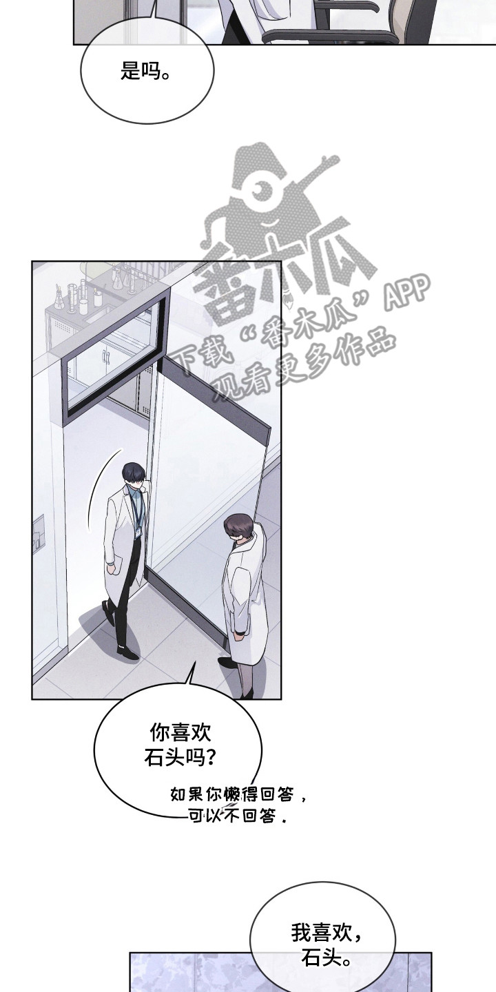 彩虹城三区二手房房价漫画,第120章：【第二季】碍眼5图