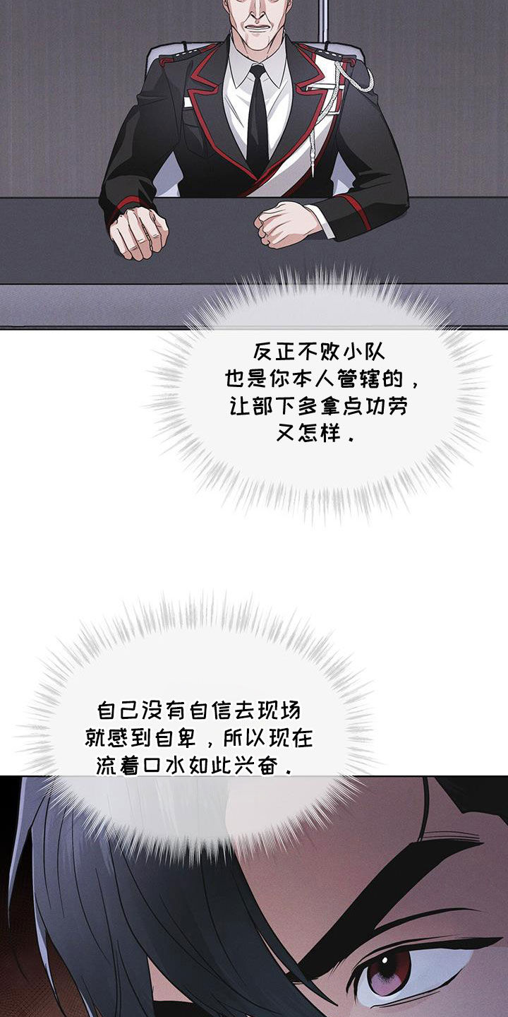 彩虹城堡1七彩宝石篇正版漫画,第90章：【第二季】怀疑4图