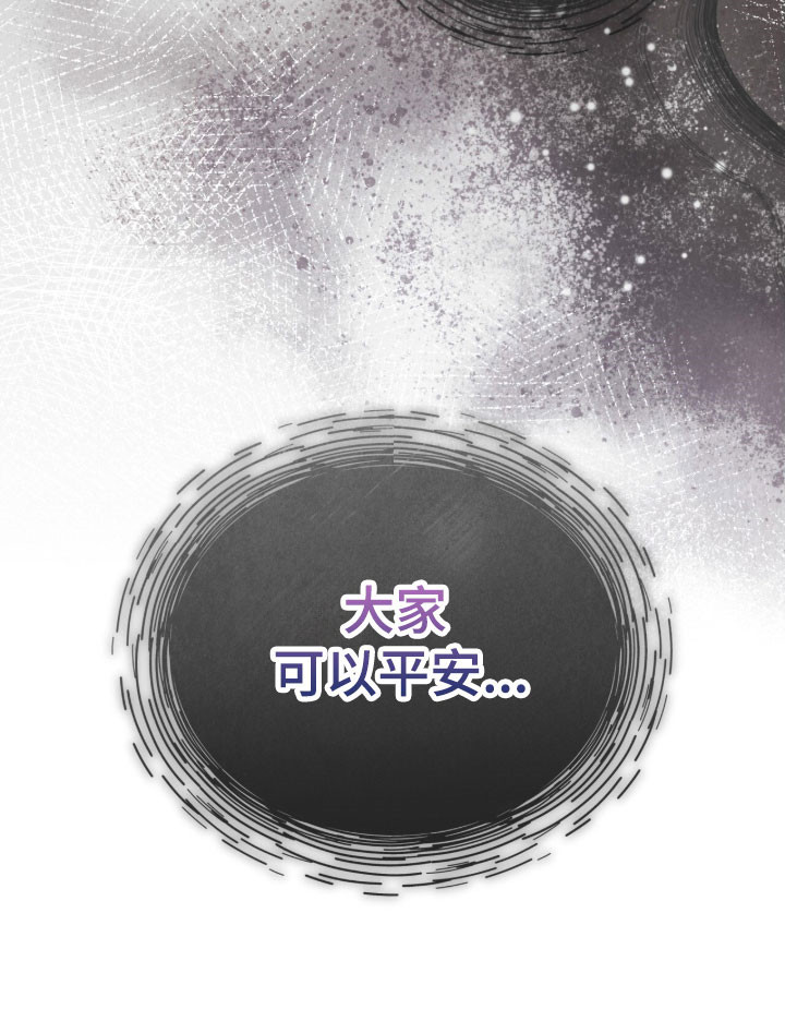 彩虹城一房一厅户型图漫画,第158章：【第三季】希望平安1图