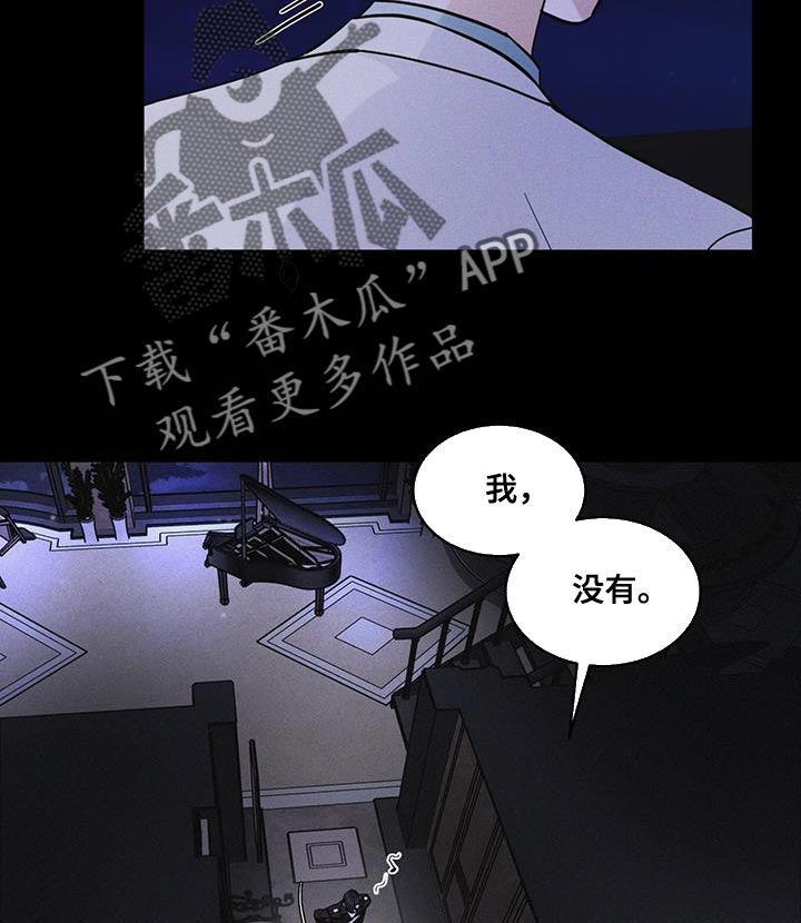彩虹城北京漫画,第38章：生气1图