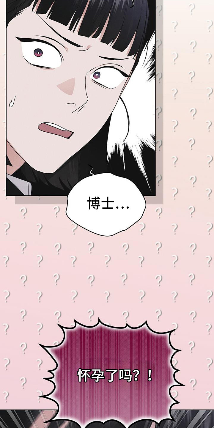 彩虹城小区一号楼凶杀案漫画,第101章：【第二季】蛇和伊甸园4图