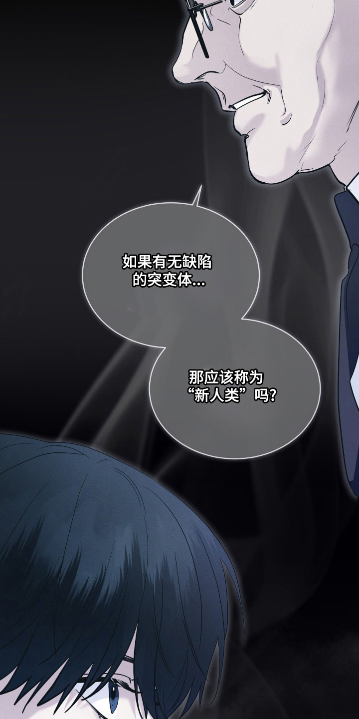 彩虹城小区一号楼凶杀案漫画,第131章：【第二季】紧急情况2图