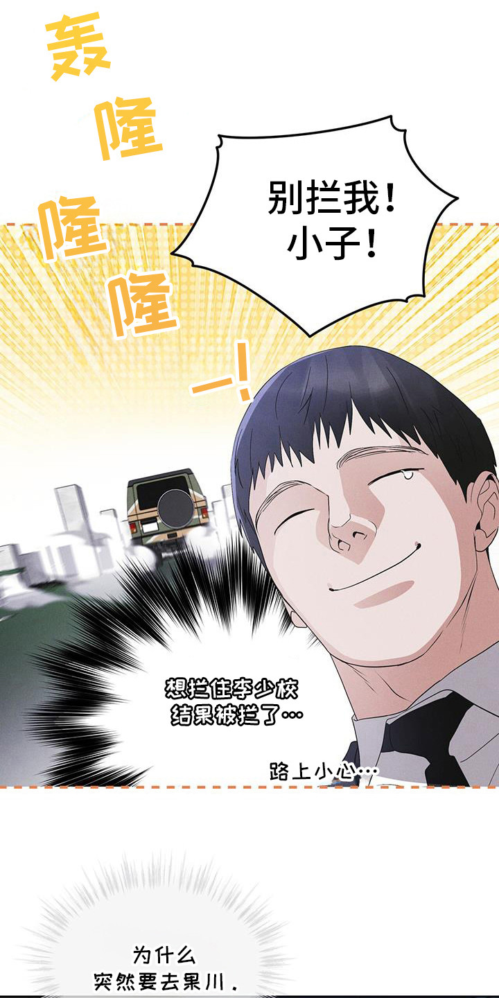 彩虹城小区一号楼凶杀案漫画,第101章：【第二季】蛇和伊甸园4图