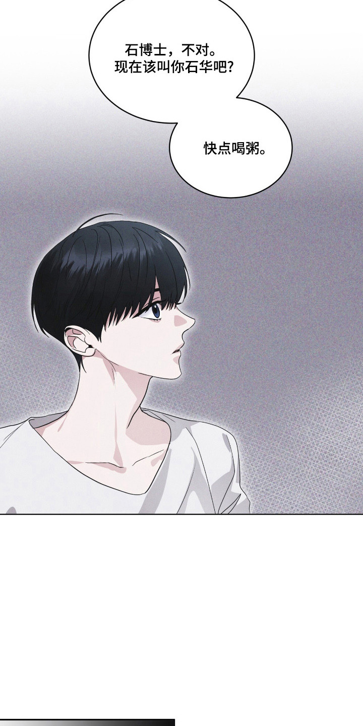 彩虹城漫画,第142章：【第三季】生与死3图