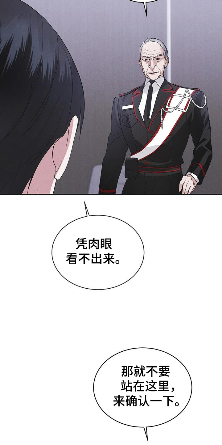 彩虹城在哪里漫画,第104章：【第二季】如您所愿5图