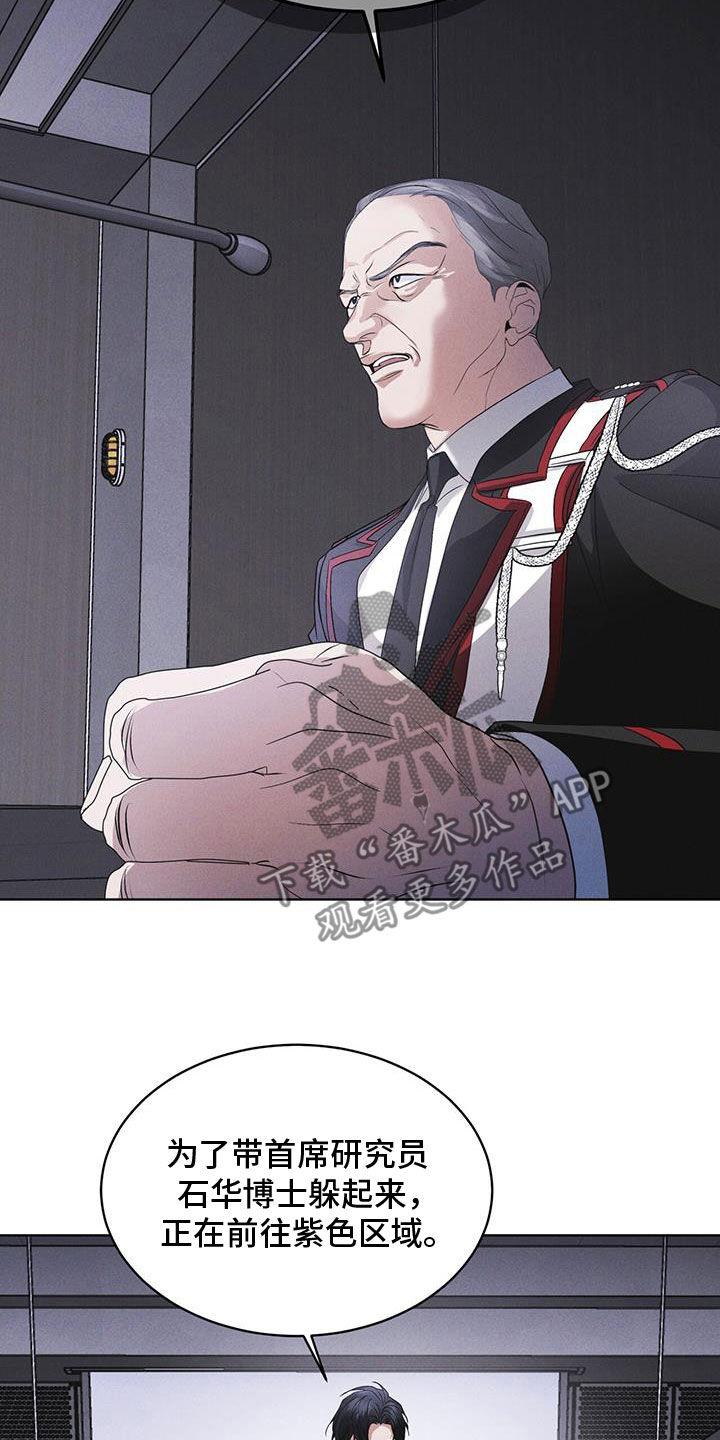 彩虹城堡1七彩宝石篇正版漫画,第90章：【第二季】怀疑2图