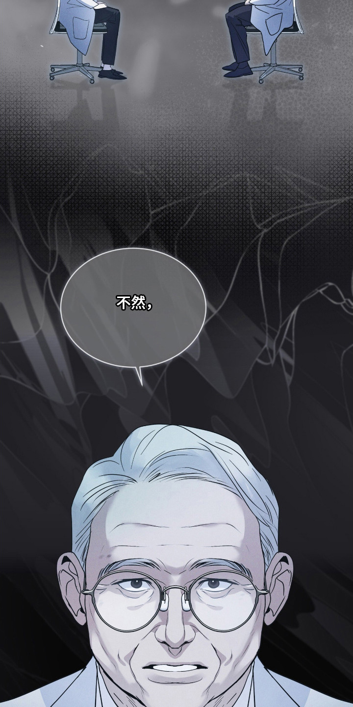 彩虹城小区一号楼凶杀案漫画,第131章：【第二季】紧急情况4图