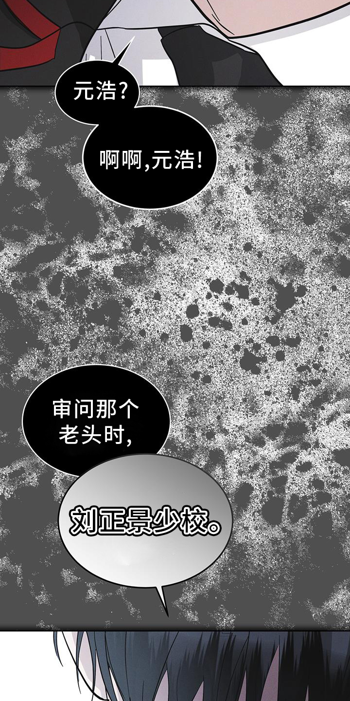 彩虹城漫画,第69章：闯入4图