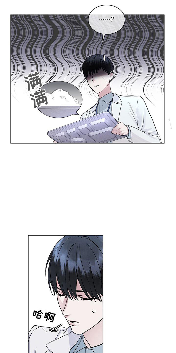 彩虹城漫画,第15章：像狗一样4图