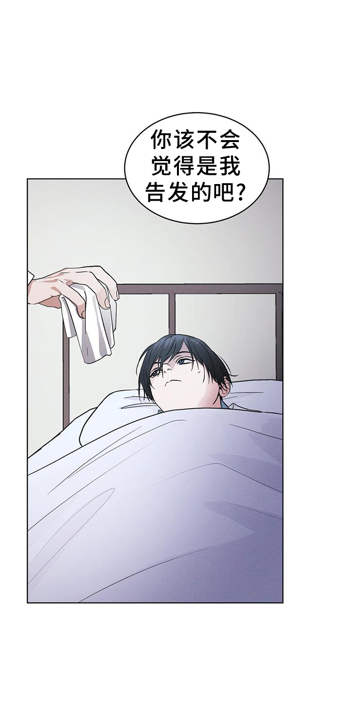 彩虹城小区一号楼凶杀案漫画,第70章：【第一季完结】监视2图