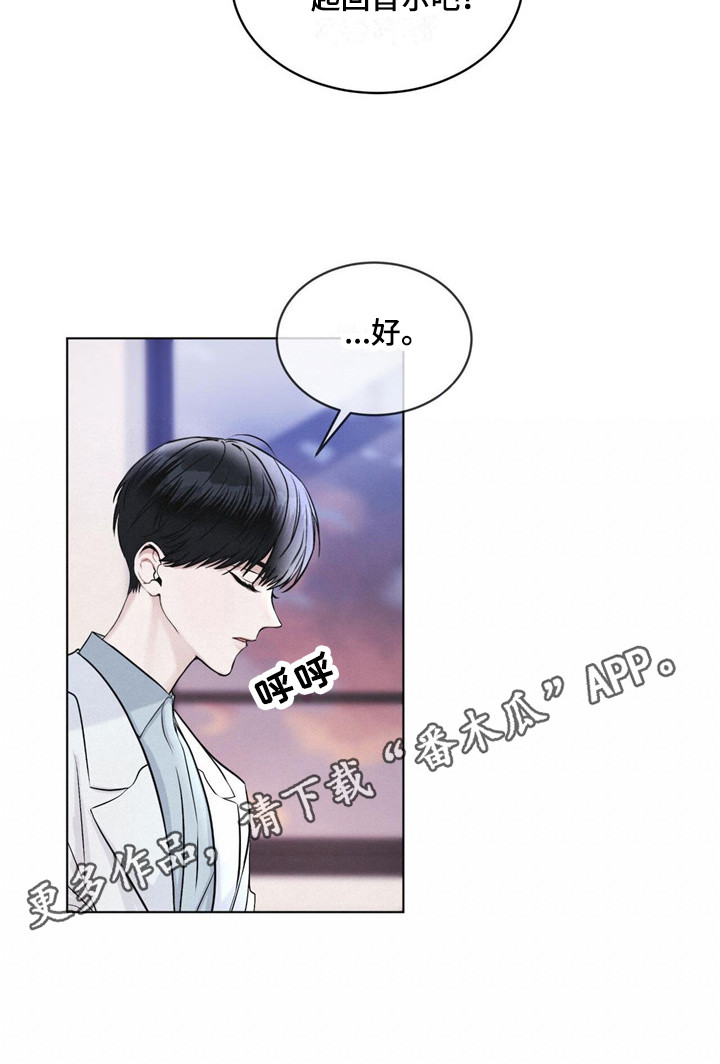 彩虹城漫画,第6章：物理麻醉1图