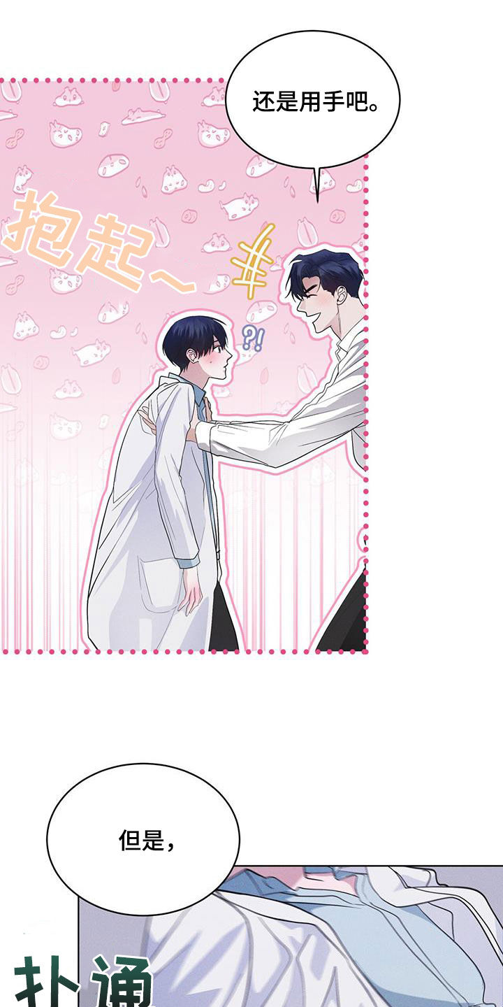 彩虹城漫画,第97章：【第二季】负责3图