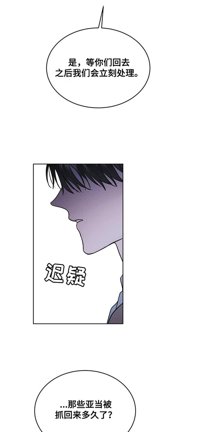 彩虹城售楼部漫画,第44章：废弃吧3图