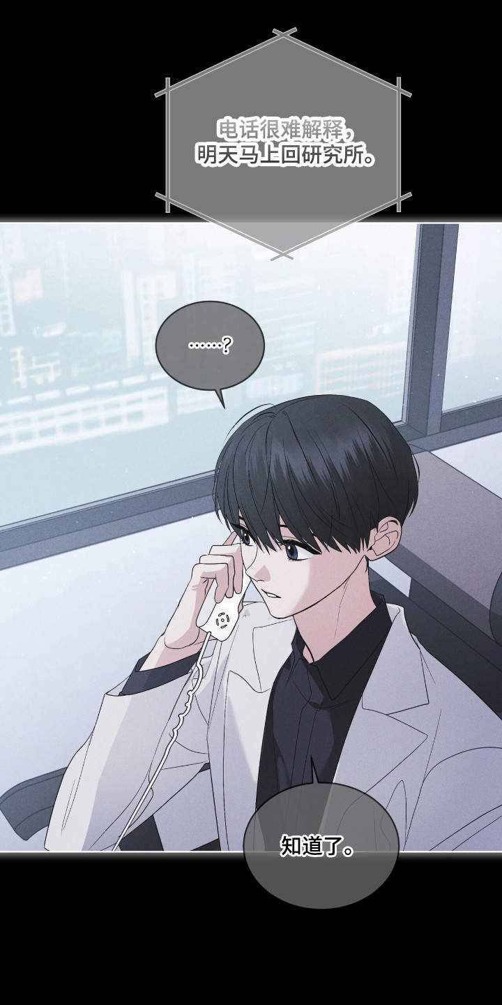 彩虹城漫画,第134章：【第二季】完美孩子2图