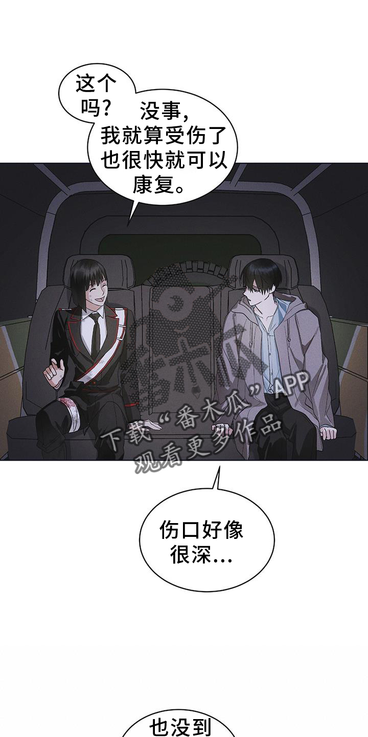 彩虹城漫画,第56章：调侃4图