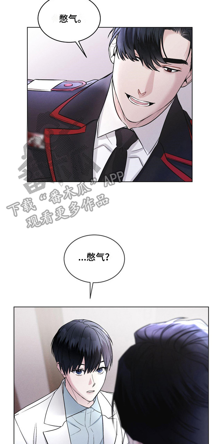 彩虹城灯饰漫画,第6章：物理麻醉2图