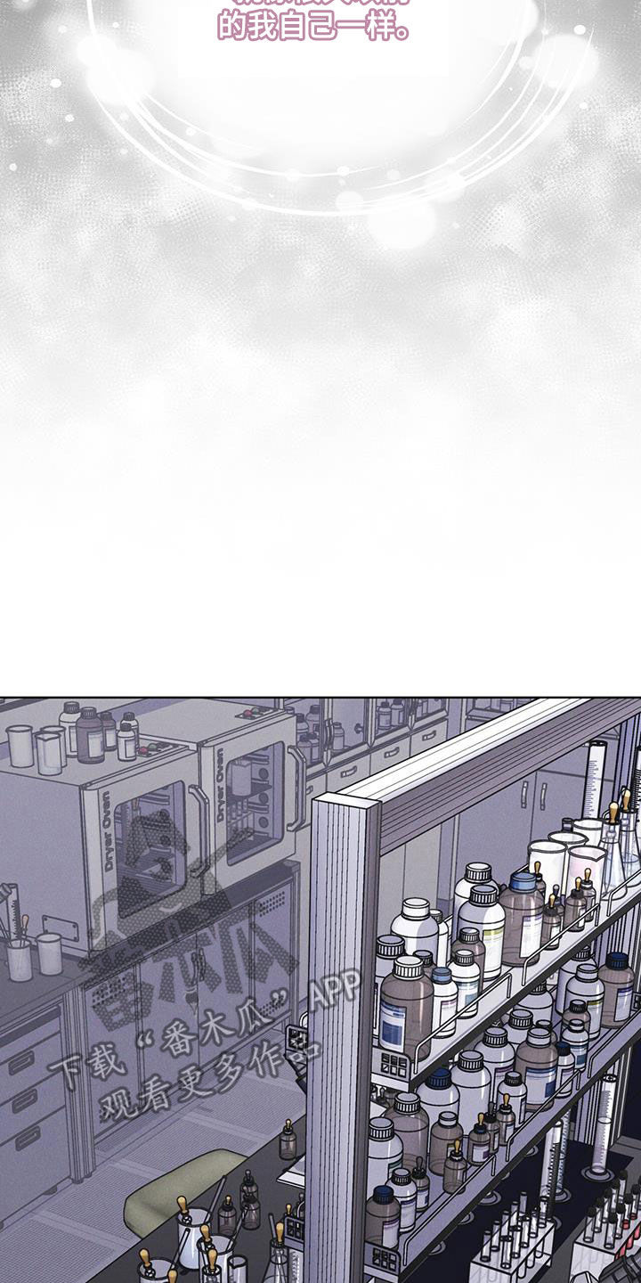 彩虹城小区一号楼凶杀案漫画,第81章：【第二季】失败3图