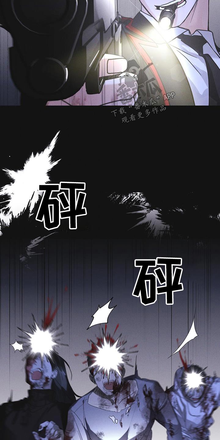 彩虹城小区一号楼凶杀案漫画,第54章：你们先回去1图