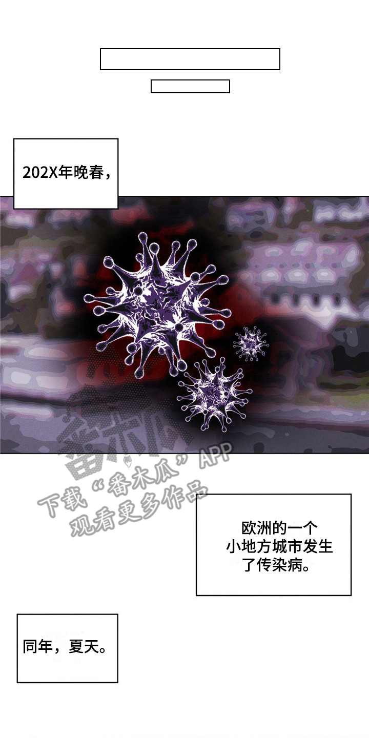 彩虹城三区二手房房价漫画,第4章：世界危机3图