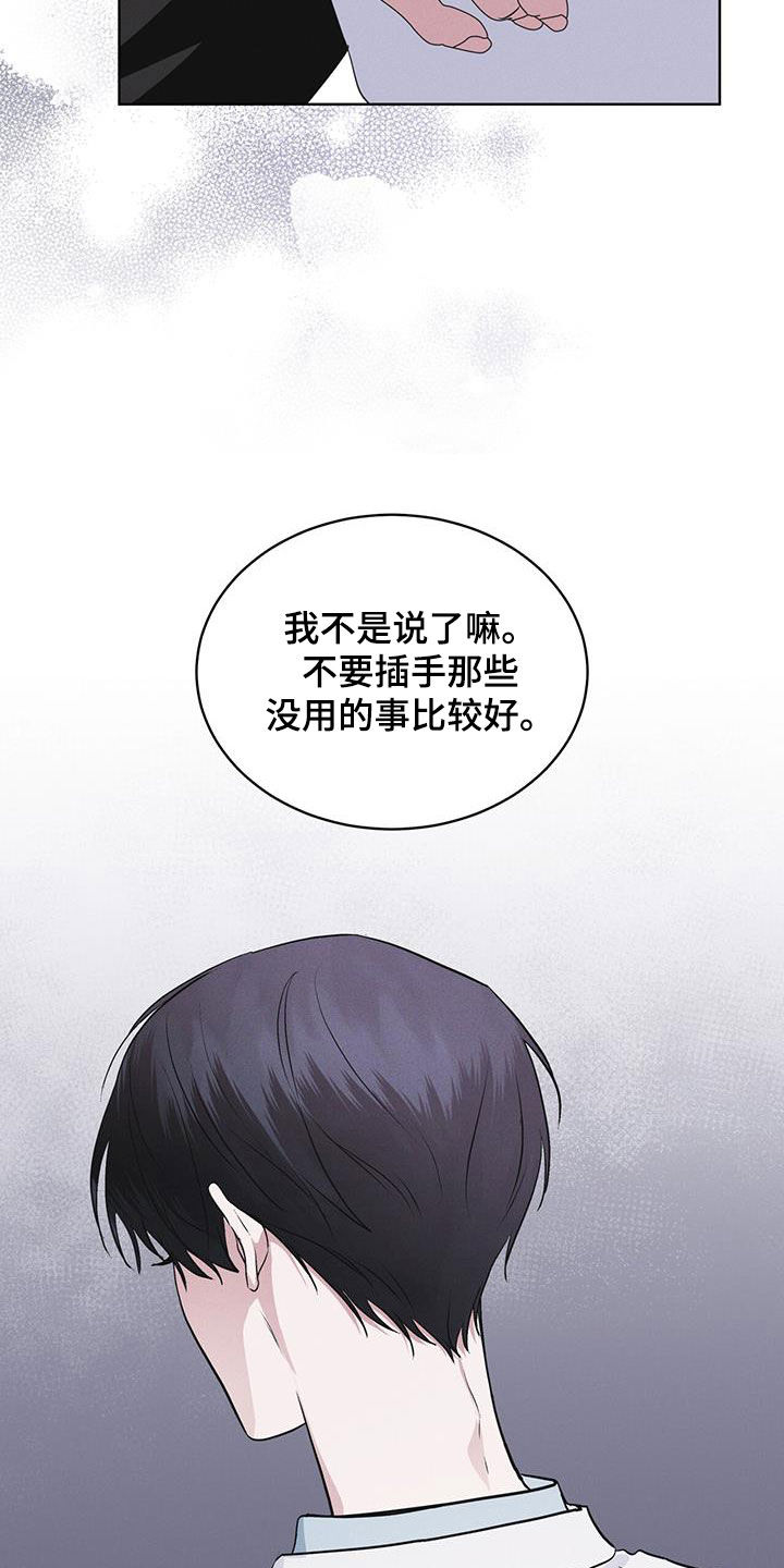 彩虹城漫画,第95章：【第二季】表情3图