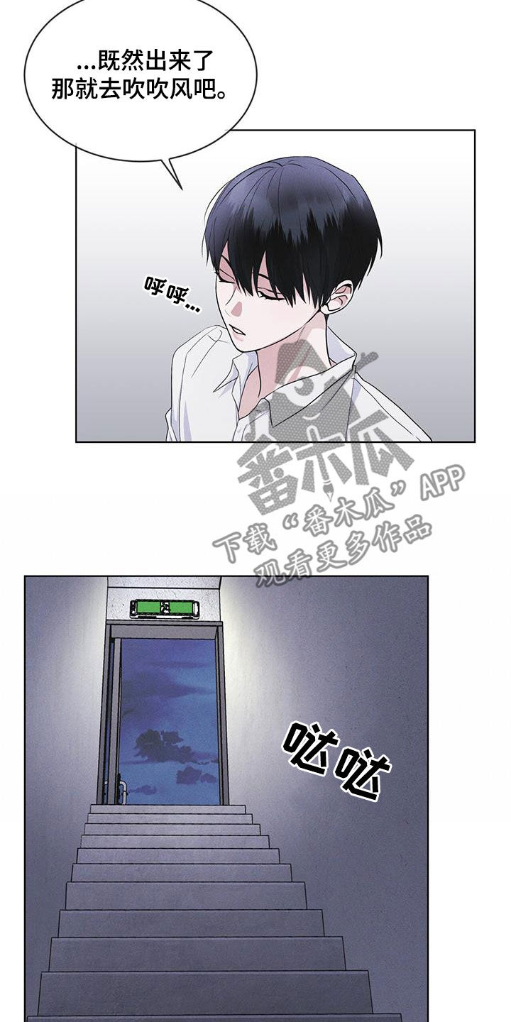 彩虹城售楼部漫画,第76章：【第二季】屋顶5图