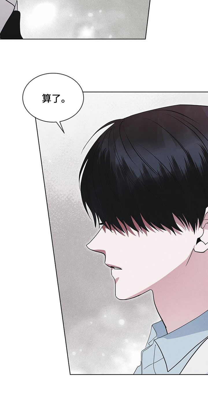 彩虹城漫画,第95章：【第二季】表情3图