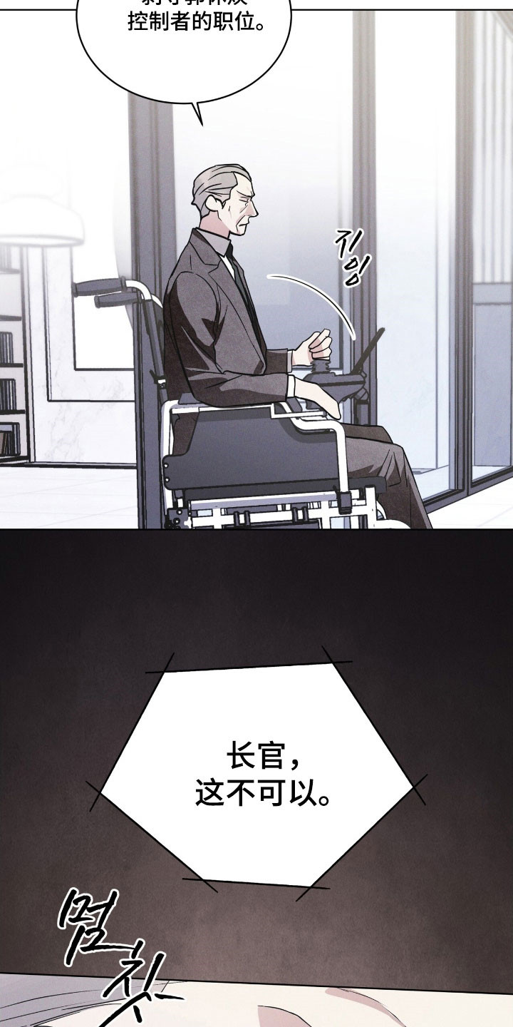 彩虹城三区二手房房价漫画,第148章：【第三季】加以阻止2图