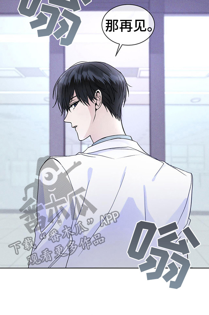 彩虹城漫画,第11章：出现场3图