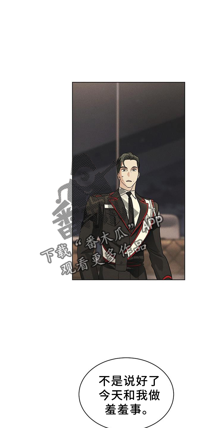 彩虹城漫画,第58章：确认1图