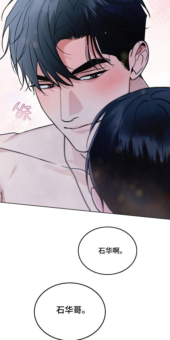 彩虹城在哪里漫画,第153章：【第三季】不简单算计5图