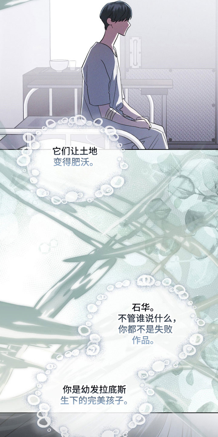 彩虹城漫画,第144章：【第三季】提出警告2图