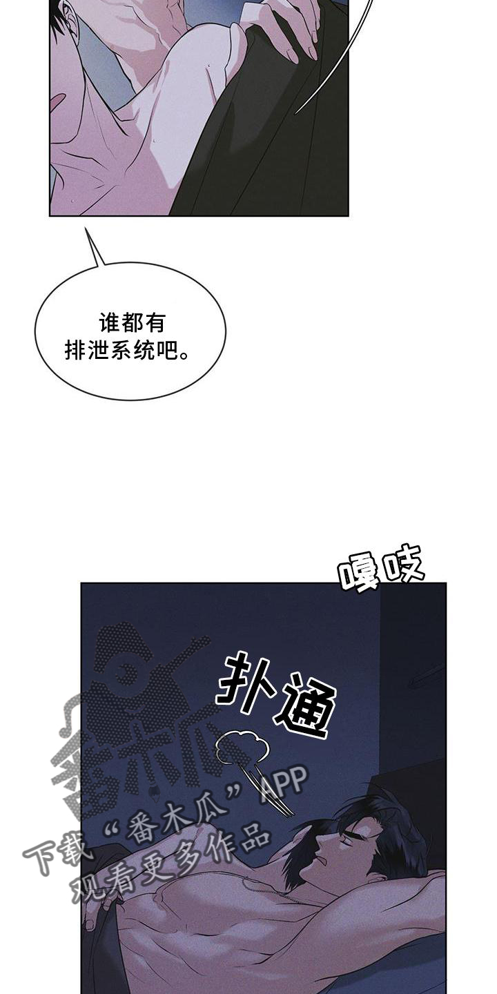 彩虹城小区一号楼凶杀案漫画,第30章：久违3图