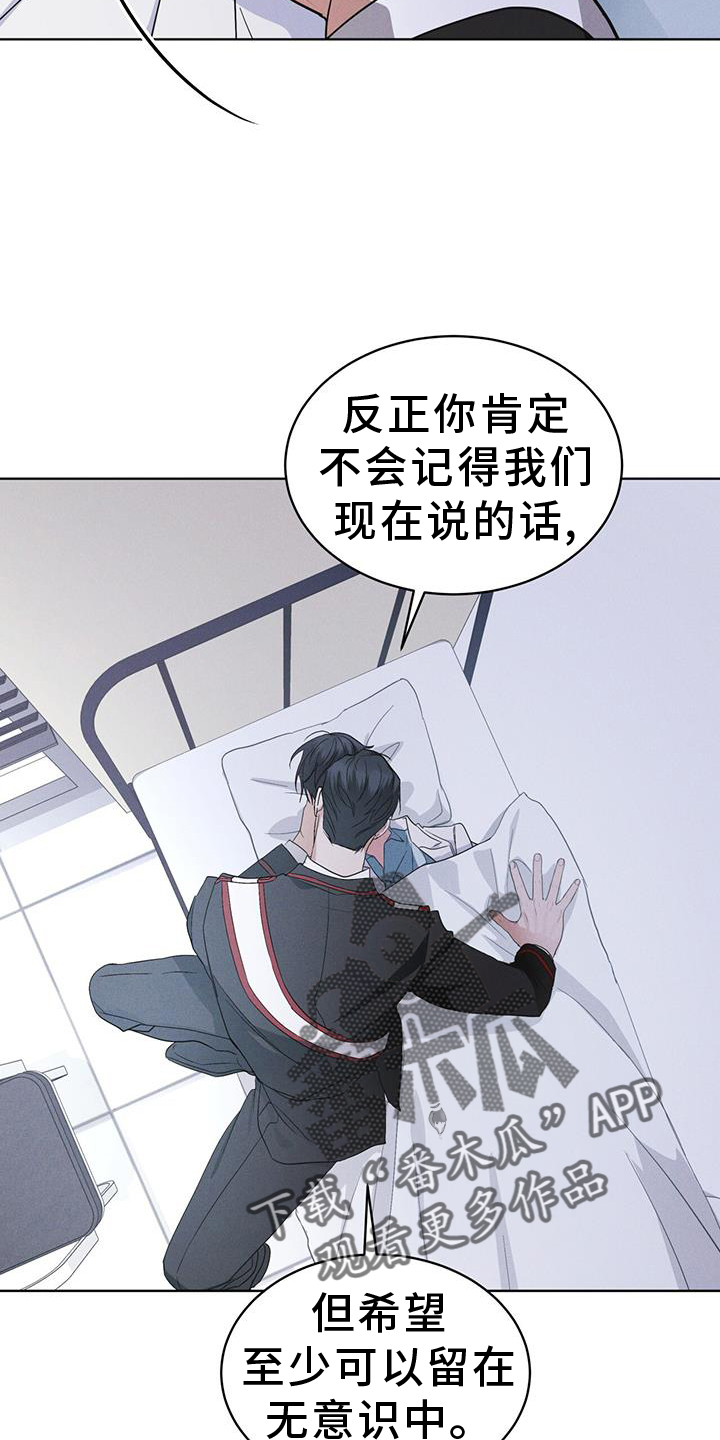 彩虹城小区一号楼凶杀案漫画,第70章：【第一季完结】监视5图