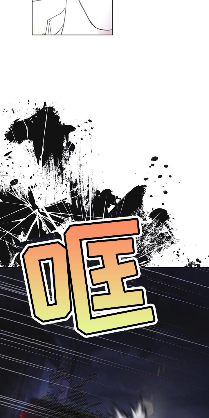 彩虹城售楼部漫画,第46章：车祸2图