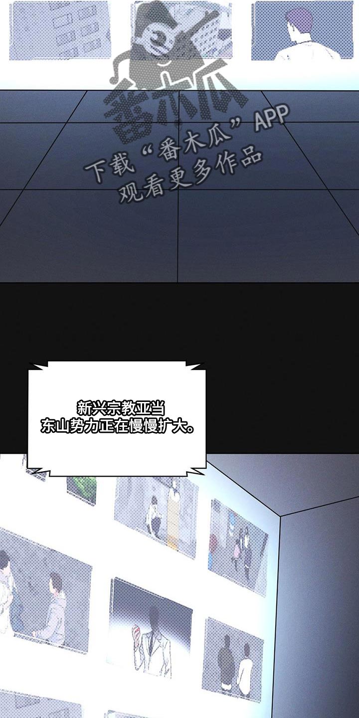 彩虹城漫画,第39章：调查资料5图