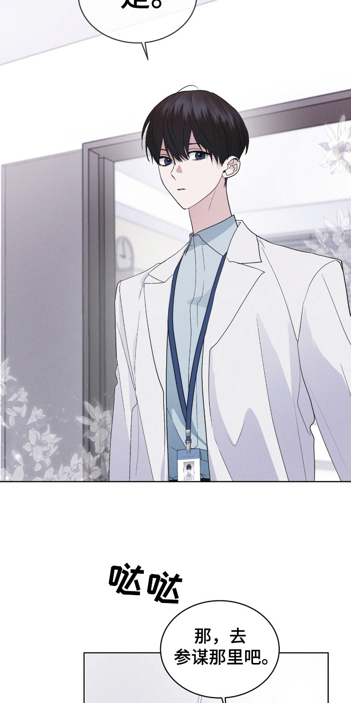 彩虹城三区二手房房价漫画,第117章：【第二季】友好相处5图