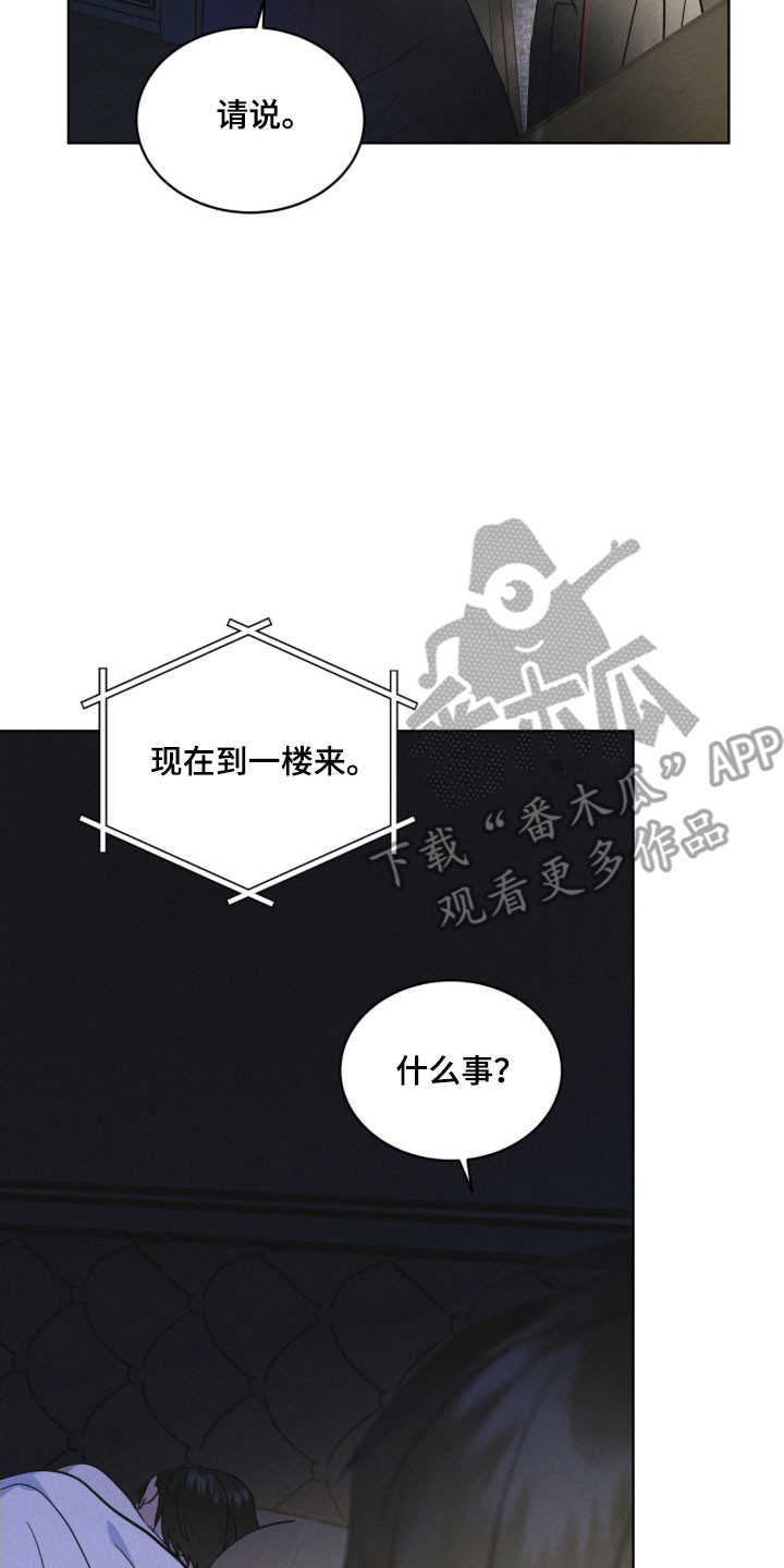 彩虹城漫画,第154章：【第三季】一级事件5图