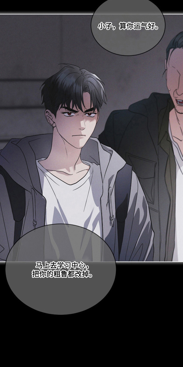 彩虹城漫画,第141章：【第三季】学习中心2图