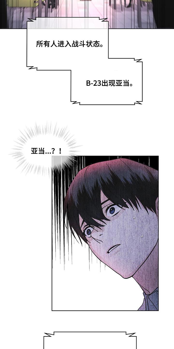 彩虹城北京漫画,第33章：紧急情况1图