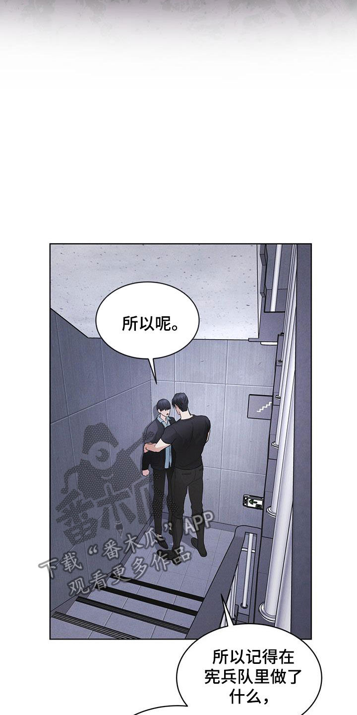 彩虹城灯饰漫画,第72章：【第二季】忠告5图