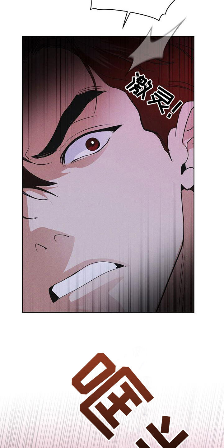 彩虹城售楼部漫画,第84章：【第二季】变异3图