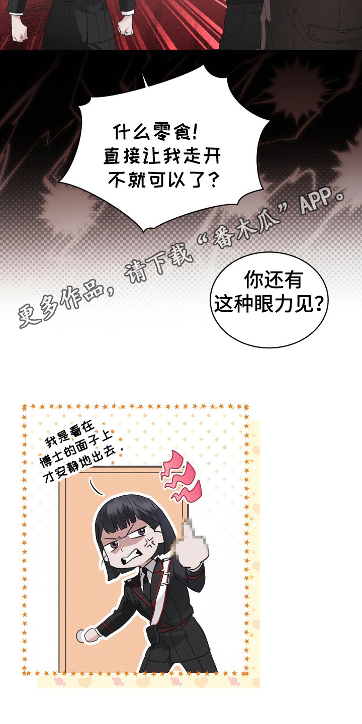 彩虹城漫画,第112章：【第二季】所以呢3图