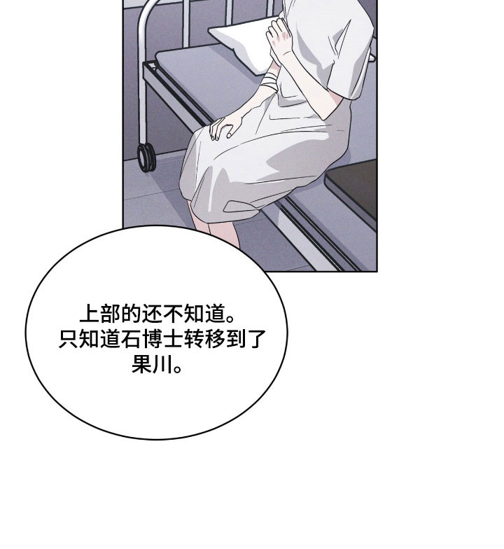 彩虹城售楼部漫画,第143章：【第三季】一丝希望5图