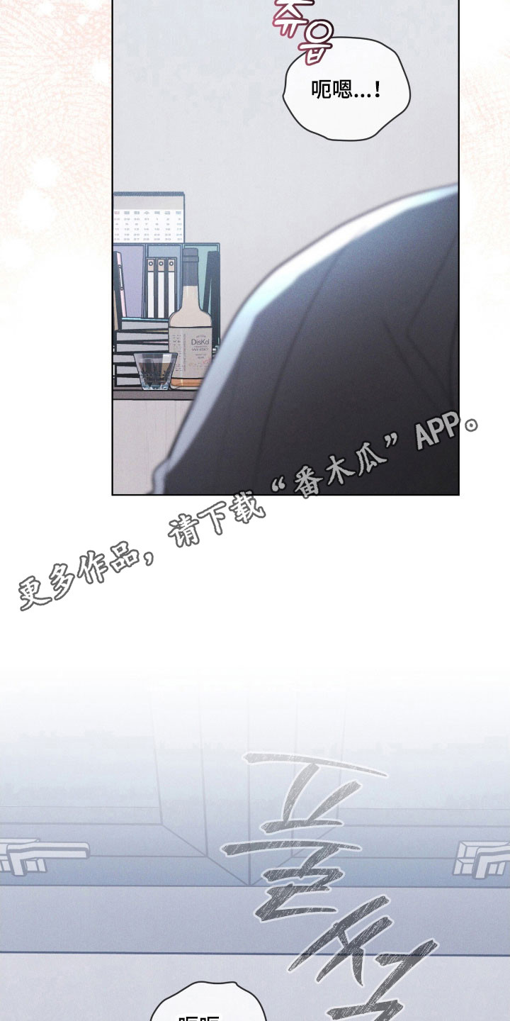 彩虹城漫画,第152章：【第三季】不想放手5图