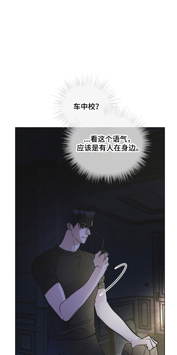 彩虹城漫画,第154章：【第三季】一级事件4图