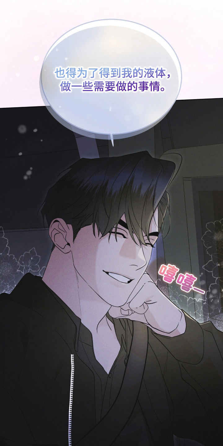 彩虹城小区一号楼凶杀案漫画,第115章：【第二季】大海之花2图