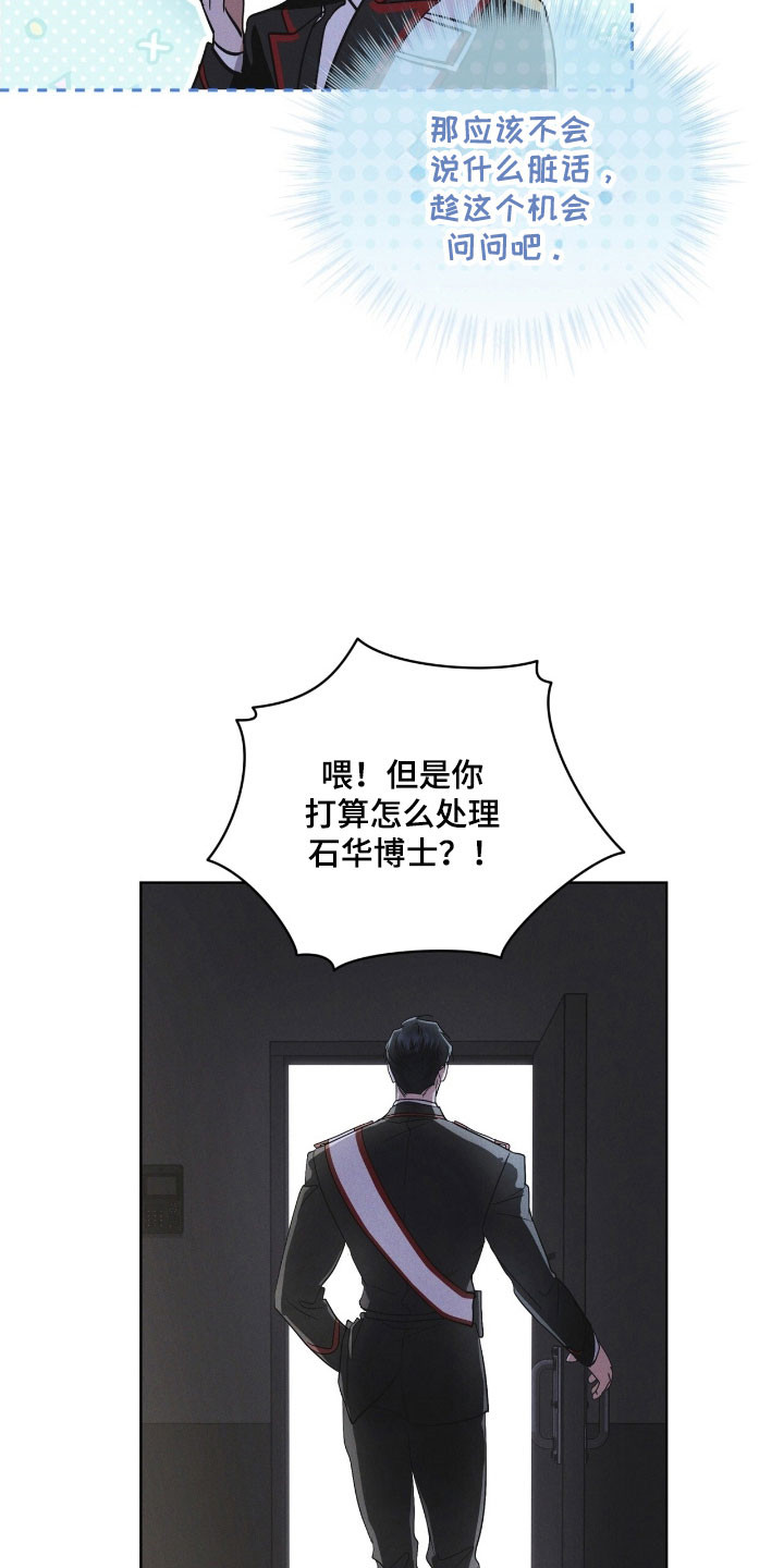 彩虹城售楼部漫画,第146章：【第三季】回避问题3图