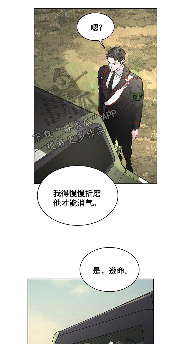 彩虹城灯饰漫画,第74章：【第二季】从活下去开始5图