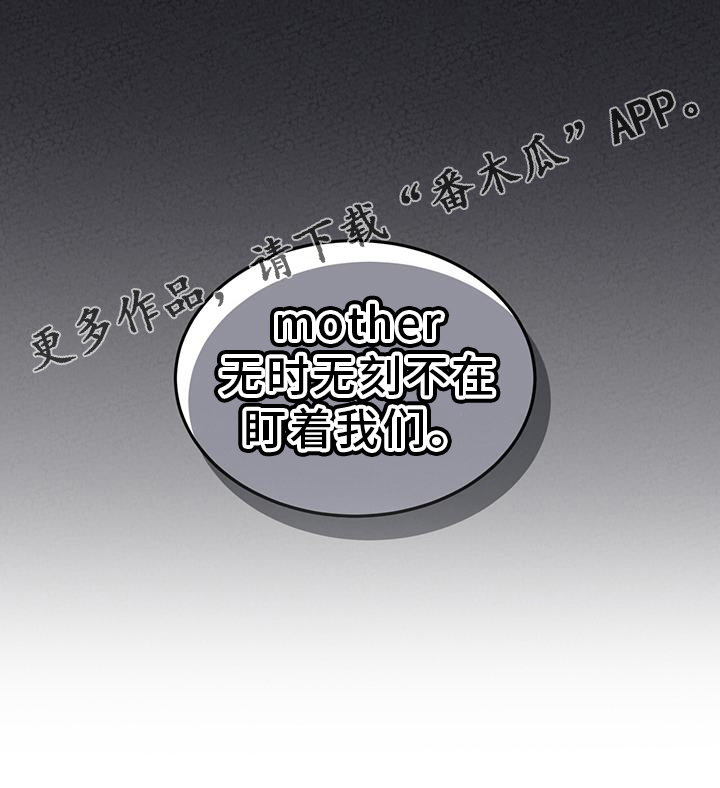 彩虹城小区一号楼凶杀案漫画,第70章：【第一季完结】监视1图